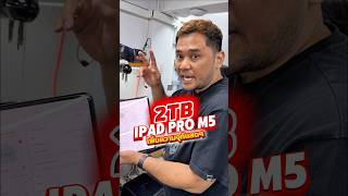 2TB iPad Pro M5 เพิ่มความจุกันสดๆ #houkandbank #ipadprom5 #เพิ่มความจุไอแพด #เทรนด์วันนี้