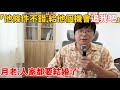 管你多優質，都得給老娘當狗！她們已喪失與「非舔狗」男性相處的能力⋯⋯