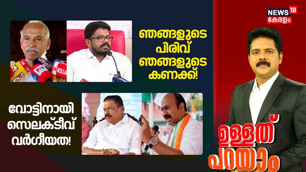 ഞങ്ങളുടെ പിരിവ്, ഞങ്ങളുടെ കണക്ക് | Payyanur CPM Fund Fraud | V Kunjikrishnan