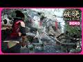 Dawn Break Gameplay 