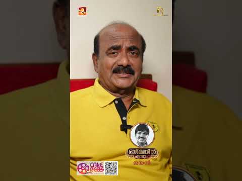 ആ സംഭവം വെളിയിൽ പറയരുതെന്ന് നിർമ്മാതാക്കളും സംവിധായകരും നിബന്ധന വെച്ചിരുന്നു :ആലപ്പി അഷ്റഫ്