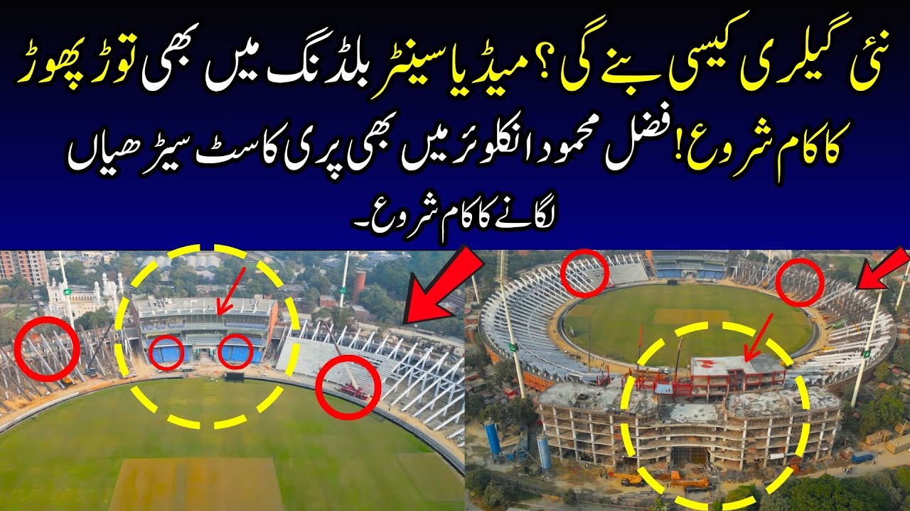 CRAZY RENOVATION⭕ Gaddafi Stadium Lahore Renovation | Pakistan Cricket Stadiums Renovation Updates