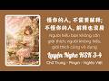 [HSK 3-4] Người Hiểu Không Cần Giải Thích；Người Không Hiểu，Giải Thích Vô Dụng|懂你的人，不需要解释；不懂你的人，解释也没用
