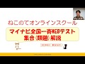 マイナビ「適性検査対策WEBテスト」非言語問題の解説をします！⑤集合(問題番号15)