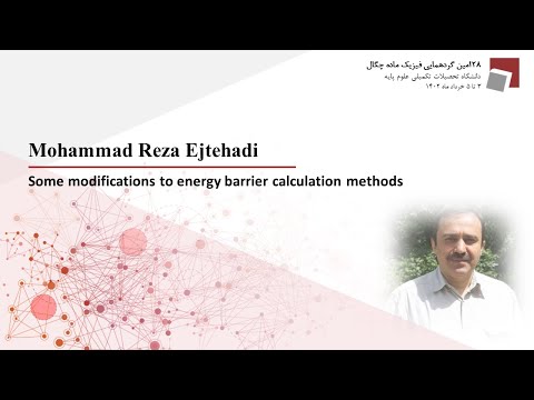 سخنرانی دکتر محمدرضا اجتهادی