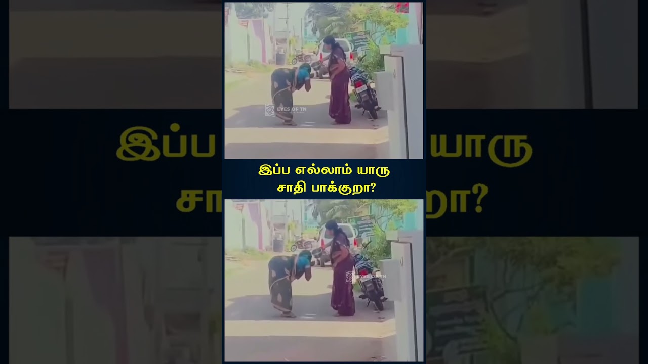 It’s 2025, but the caste mindset hasn’t changed