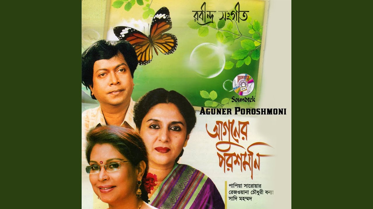 Mone Robe Ki Na Robe (feat. Sadi Mohammad)