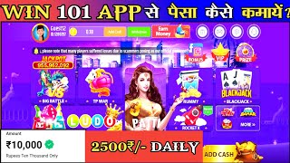 Win 101 App se paise kaise kamaye? How To Earn Money From Win 101 App|Win 101 App| screenshot 4