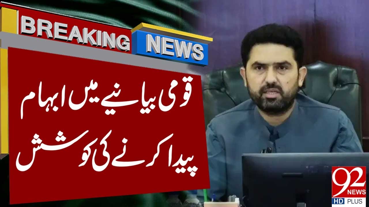 Попытка внести путаницу в национальную риторику: обвинения против главного министра Хайбер-Пахтун...