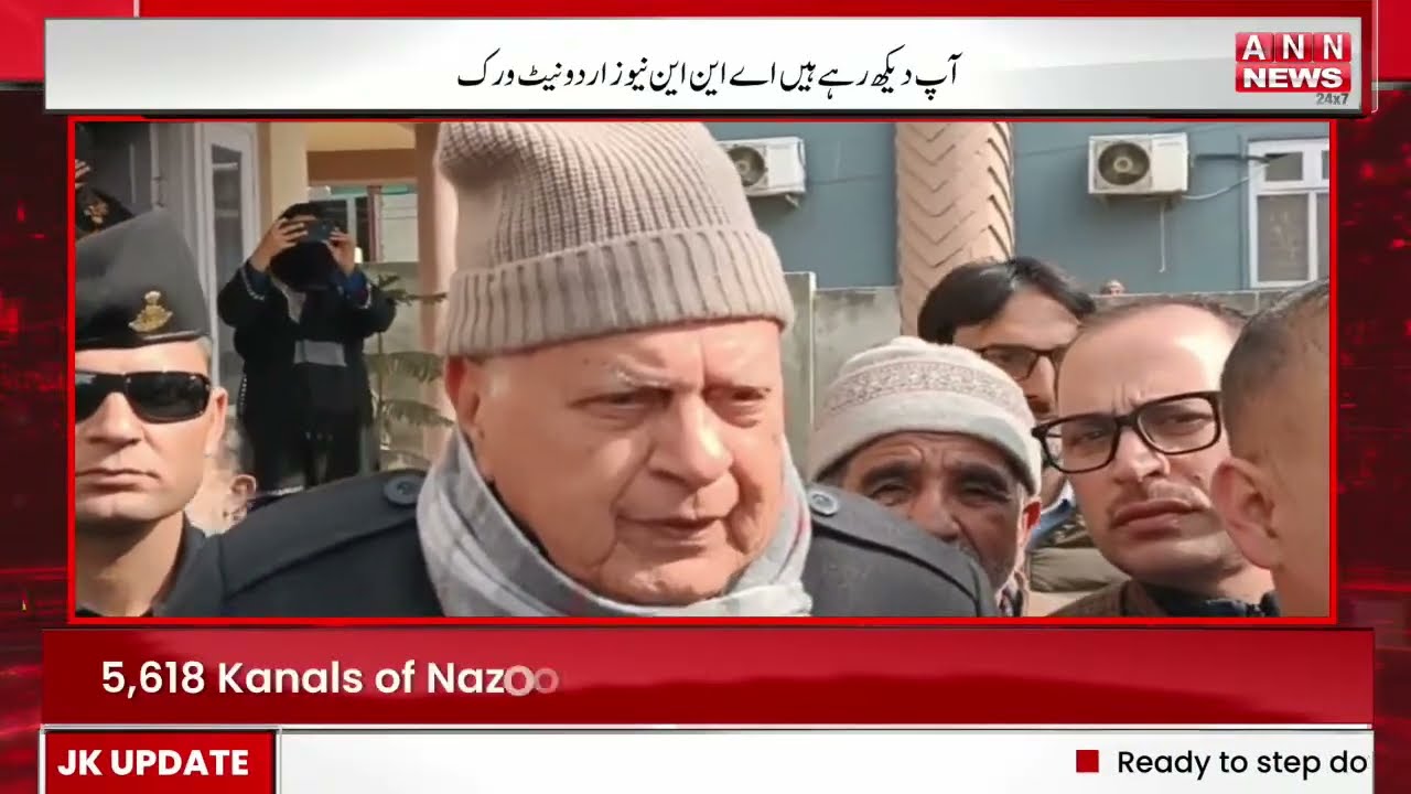 Urdu Khabarnama | Latest News Update | Jammu kashmir | ANN News | 08 Feb