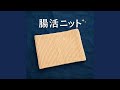 【かぎ針】腸活ニット①｜定番リブ編み