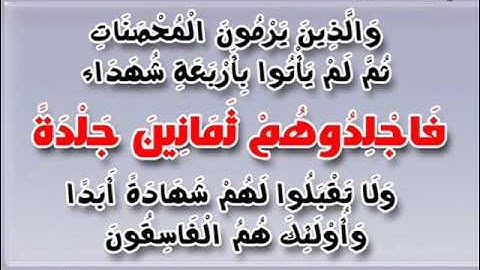 تلاوة رائعة مبكية لسورة النور للقارئ الشيخ عبد اللطيف مسجد الناصرية (اثارة صوتية )