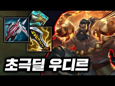 Q 2000 damage in one hit?? The national killer "Top Udyr" launches, executing everyone with a ser...
