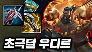 Q 한방에 2000딜?? 진심펀치로 전부 처형시키는 국치명타 "탑 우디르" 출격