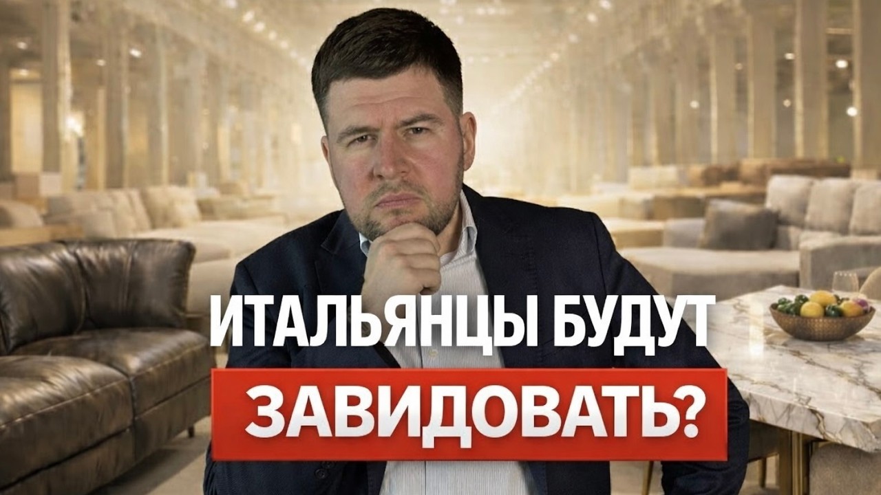 Уровень Baxter и Minotti, но это Китай. Коллекция 2026, которую ждали