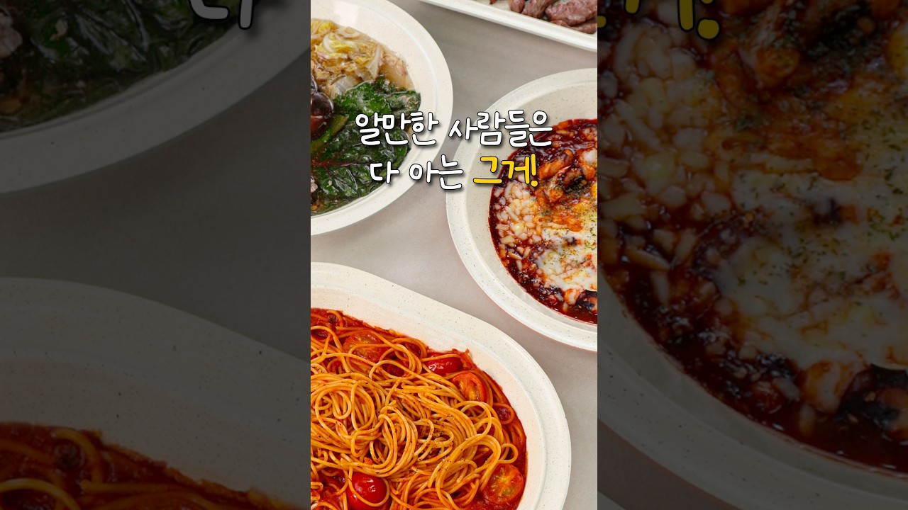 팬 하나 바꿨을 뿐인데 요리가 편해졌어요🍳✨ 레시피 숏폼 썸네일