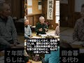 田舎暮らしの理想と現実　 移住してわかった10の落とし穴　#田舎暮らし #移住 #田舎 #iターン #脱都会 #uターン #古民家 #田舎暮らし体験 #田舎暮らししたい #移住したい #移住暮らし