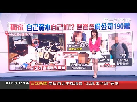 三立新聞主播張硯卿 夜間新聞播報片段(2019/2/27)