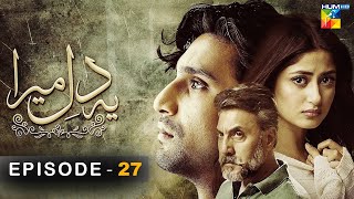 Ye Dil Mera - Episode 27 - [HD] - { Ahad Raza Mir & Sajal Aly } - HUM TV Drama