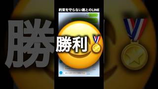 約束を守らない親vs賢い息子