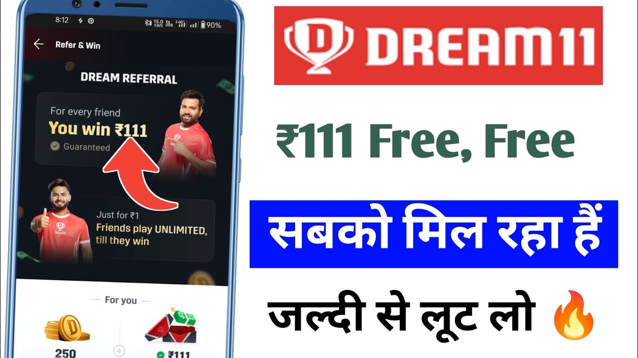 Dream 11 ₹111 Free Cash Dream 11 refer and earn