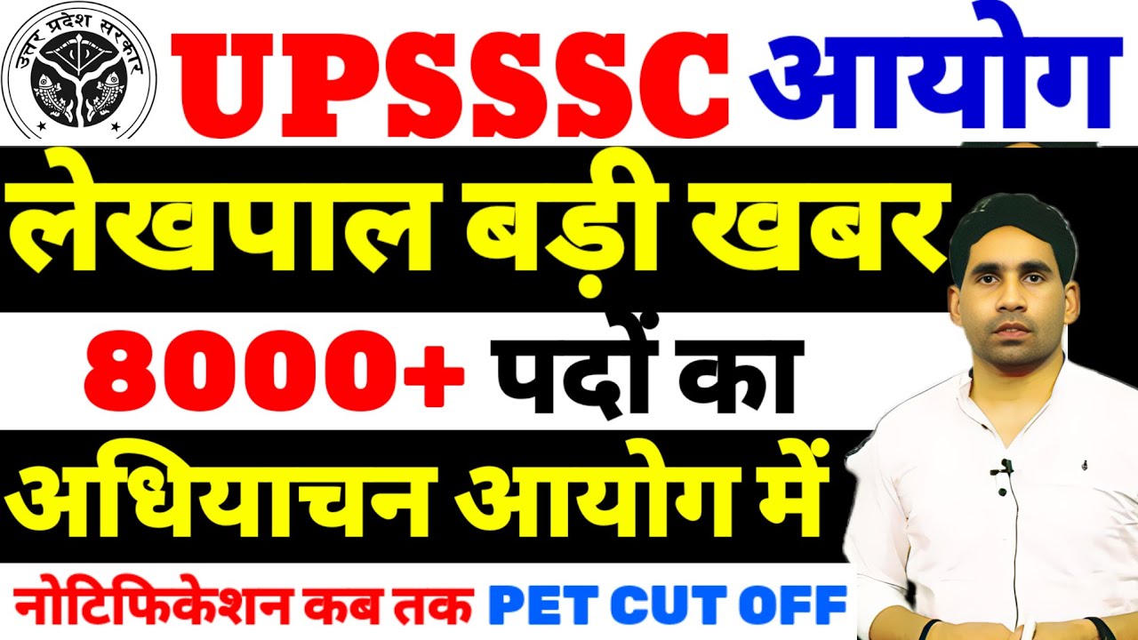 UPSSSC Lekhpal New Notification Upsssc Latest Update Today Upsssc upsssc-lekhpal-new-notification-upsssc-latest-update-today-upsssc