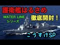 【開封動画】1/700 アオシマ　WATER LINEシリーズ　護衛艦　はるさめ　開封