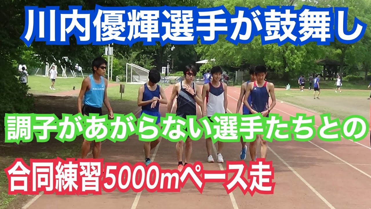 優輝 川内 川内優輝、人生2度目の失格 同色のシューズと間違えた