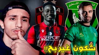 بث مباشر مباراة النادي الرياضي القسنطيني ضد إتحاد العاصمة / usma vs csc live match