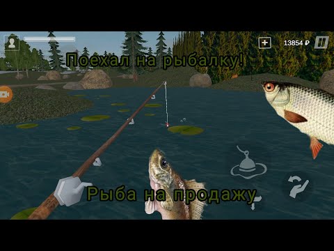 Видео: 🐟Симулятор Русской деревни рыбалка 🐟