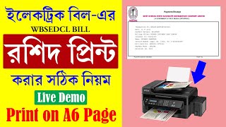 Electricity Bill Receipt Print without Paper Loss || Receipt Print A6 Page screenshot 1