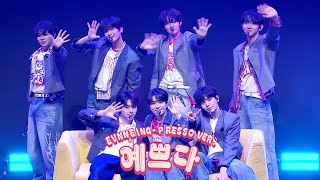 'SEVENTEEN(세븐틴) - 예쁘다' @EVNNE FANMEETING 2024 [EVNNEING-PRESSO]