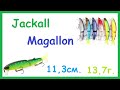 Копия воблера Jackall Magallon. Воблер с Aliexpress. Обзор, тест, игра воблера.