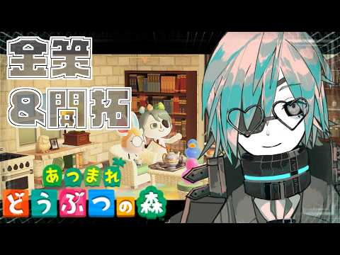 【あつ森】はじめての秋をとことん楽しむ島クリ配信【あのにむ/個人Vtuber】の配信サムネイル