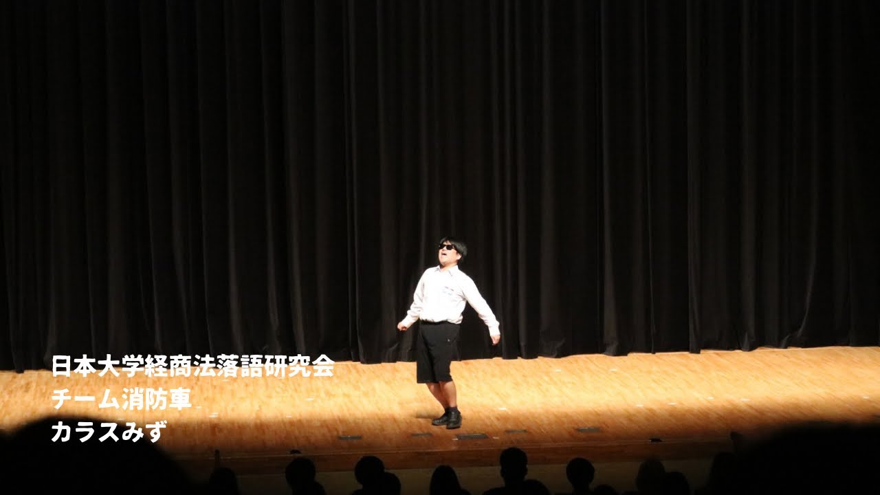 【NOROSHI2025 決勝戦動画】 日本大学経商法落語研究会・チーム消防車・カラスみず
