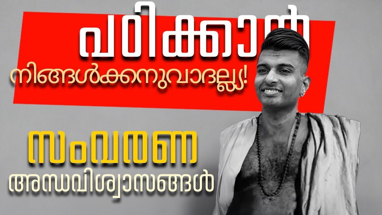 സംവരണ അന്ധവിശ്വാസങ്ങൾ | ft. Pratish | Nastik Nation | Secular Fest 24