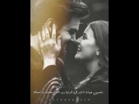 حبيبي جيت انا ليه ف الدنيا دي الا علشان احبك العظيمه مياده الحناوي