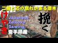 【ケヤキ原木の製材解説】岩手県産けやき製材実演【木の店さんもく】Japanese Zelkova Sawing (English subbed)