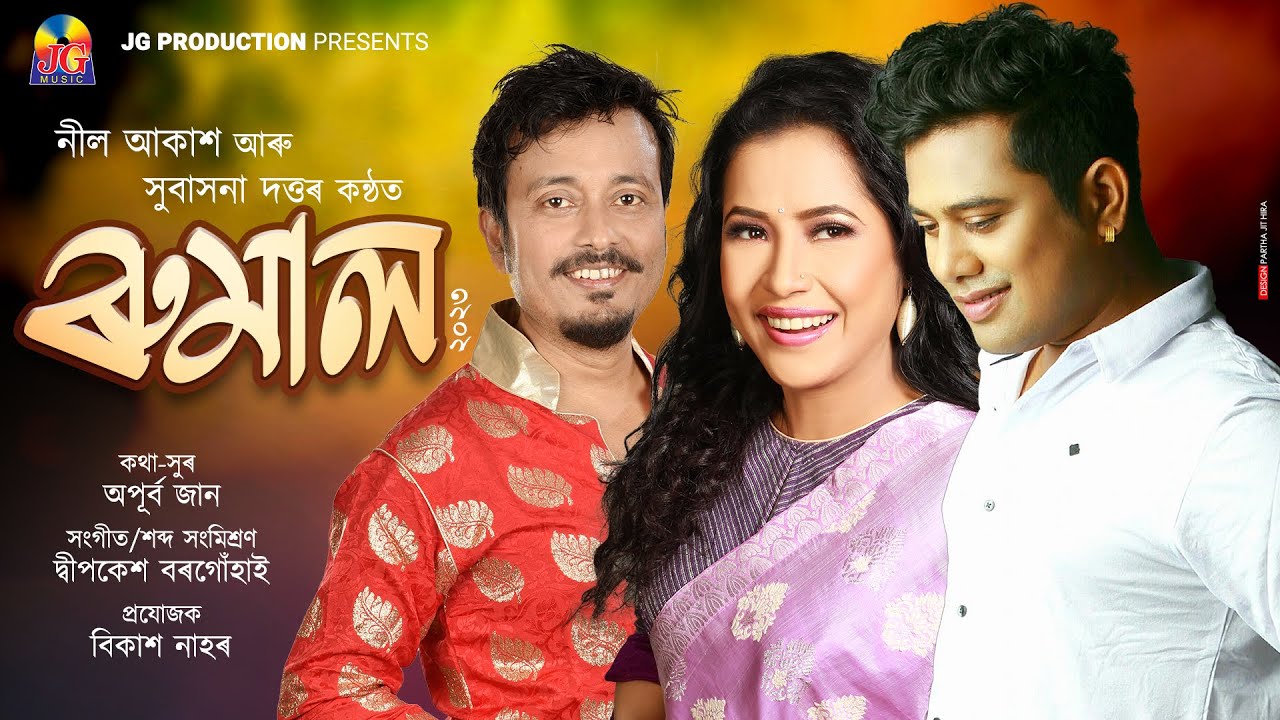 Rumaal  Official Lyrical Video  Neelakash   Subasana Dutta Bihu 2023
