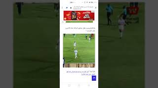 شتائم قذرة من جمهور الزمالك للاعبين بعد الخسارة من الترجى