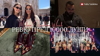 видео: Моят СЕПТЕМВРИ: Ревю пред 10 000 души, Milan Fashion Week и време за себе си картинка: Моят СЕПТЕМВРИ: Ревю пред 10 000 души, Milan Fashion Week и време за себе си