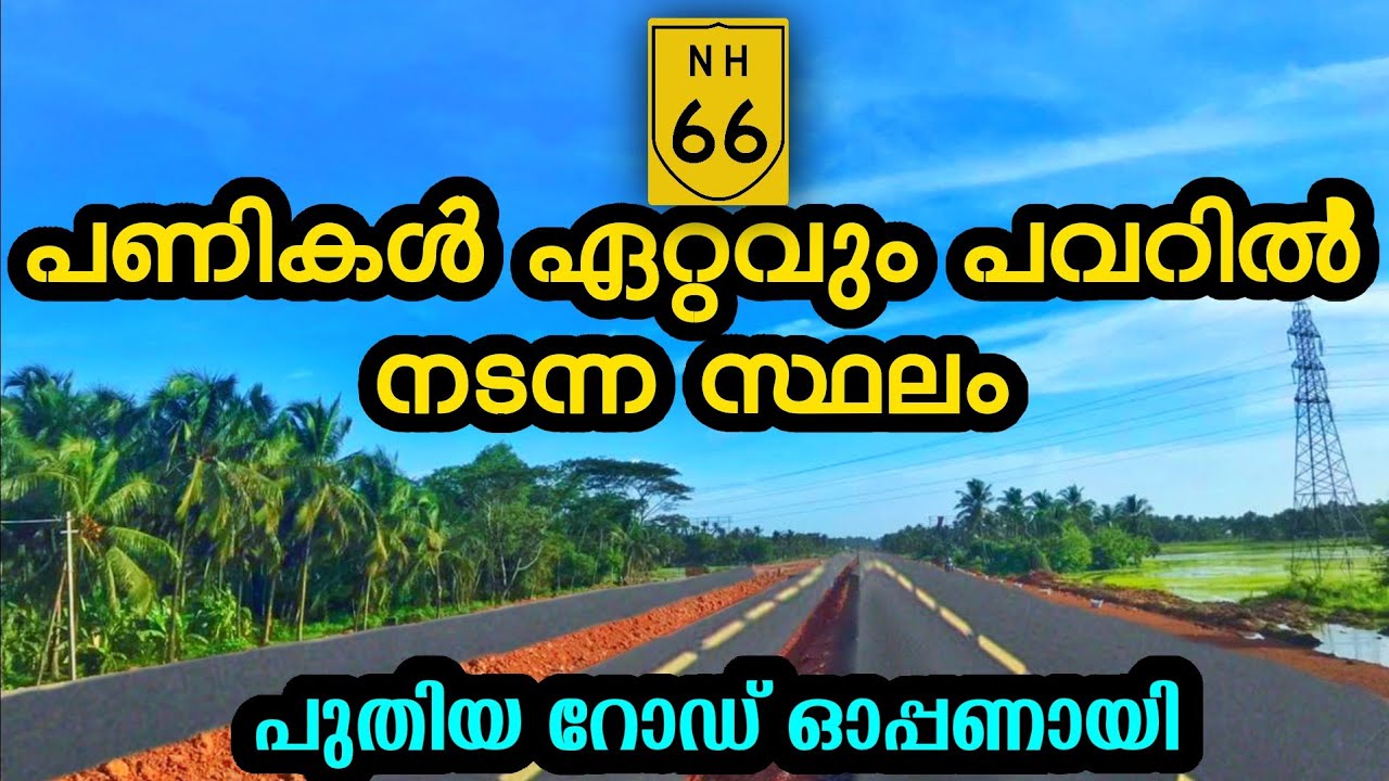 Nh66 kerala six line working progress | ponnani ayinkalam kuttippuram || nh66 ponnani to Kuttippuram
