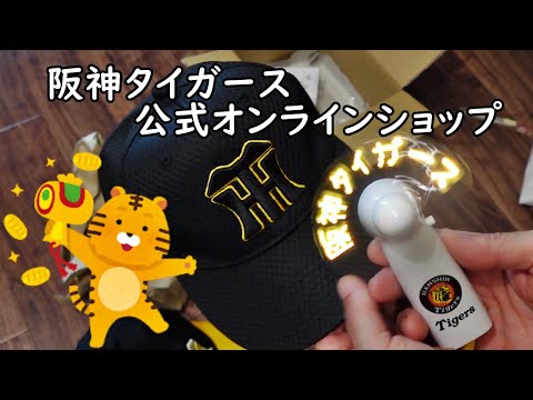 2003年タイガース片岡選手支給品虎刺繍グランドコート 2003年タイガース片岡選手支給品虎刺繍グランドコート 阪神