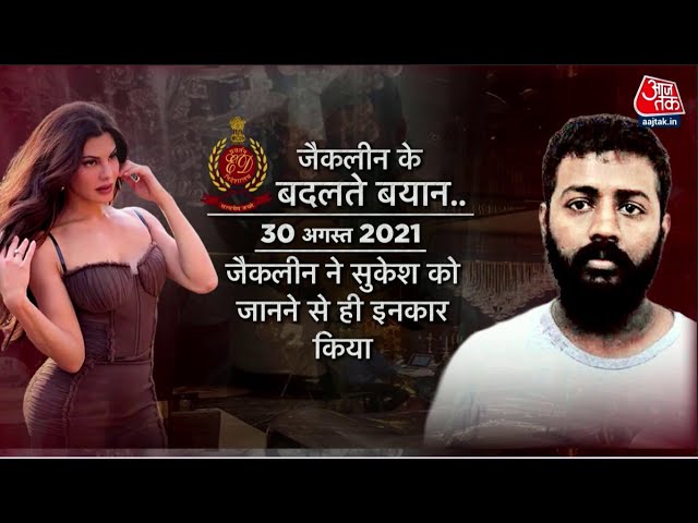 Black and White: Jacqueline Fernandez à¤ªà¤° Sukesh Chandrashekhar à¤•à¥‡ Gift  à¤¬à¤°à¤¸à¥‡! | ED | Money Laundering - YouTube