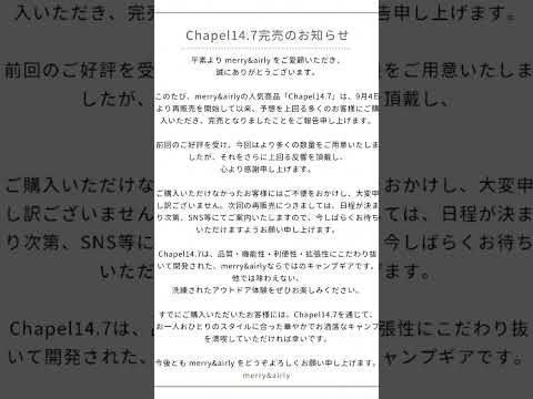 merry&airlyメリーアンドエアリー