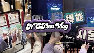 [시즈니브이로그] 위시 천사랑 같이 게임 속으로👾🪽|Log in KYOTO | 로그인 | 엔시티 위시 | NCT WISH | 콘서트 브이로그 | シズニvlog