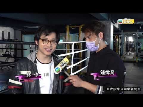 娛樂新聞 | 鍾培生林作擂台拍廣告 率先睇下雙方賽前訓練成果