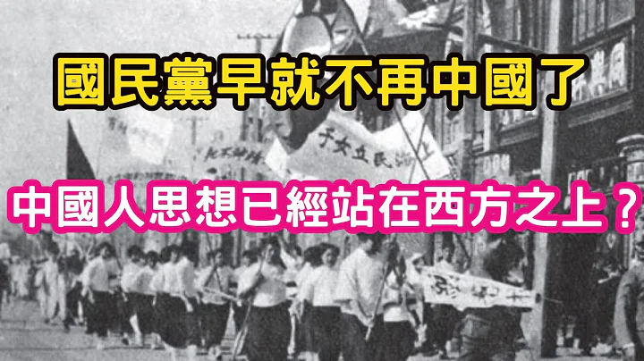 (台灣新北妹子)國民黨早就不再中國了？台灣人跟着西方人一起嘲笑華人？中國人思想已經站在西方之上？ - 天天要聞