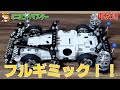 【ミニ四駆】再放送　リヤピボットバンパー【ミニヨンクマスター】