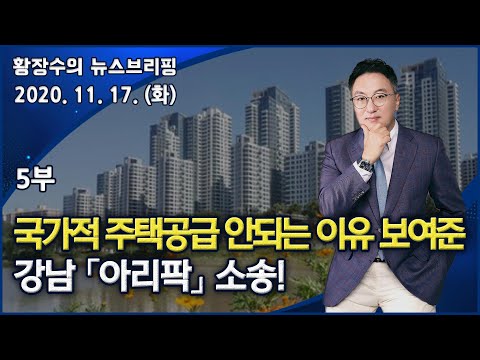 (2020.11.17) [<strong>사회이슈</strong>]